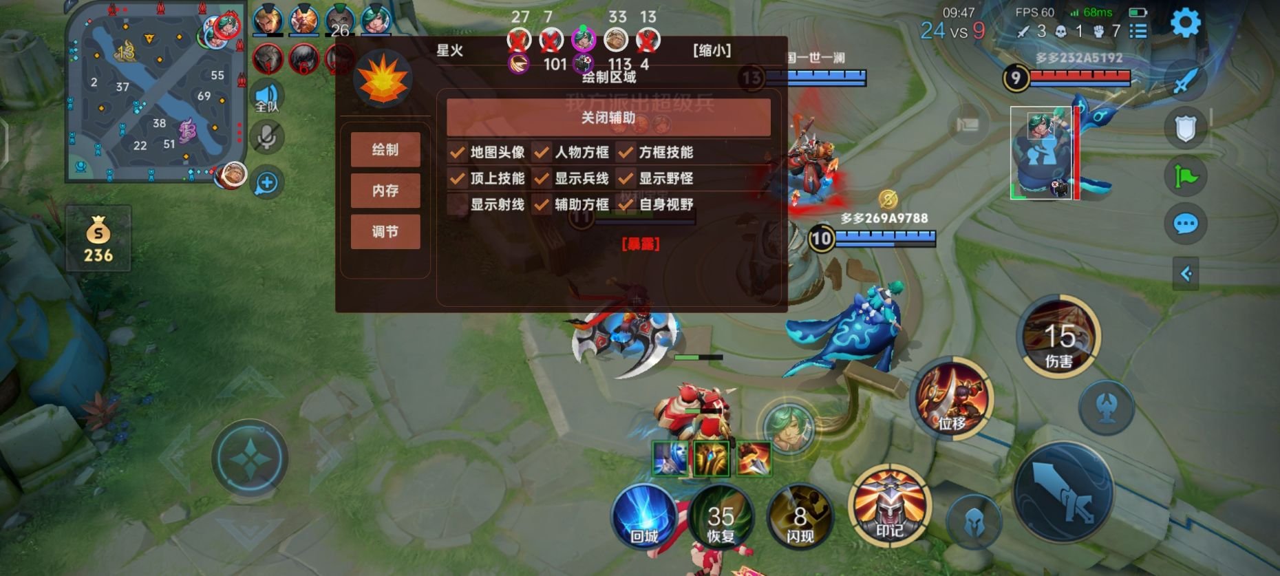 王者荣耀辅助<王者>