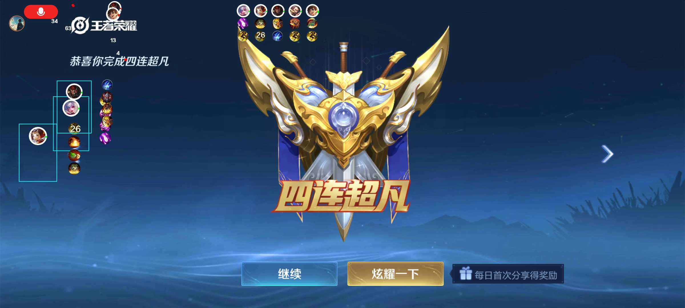 王者直装【必胜客】