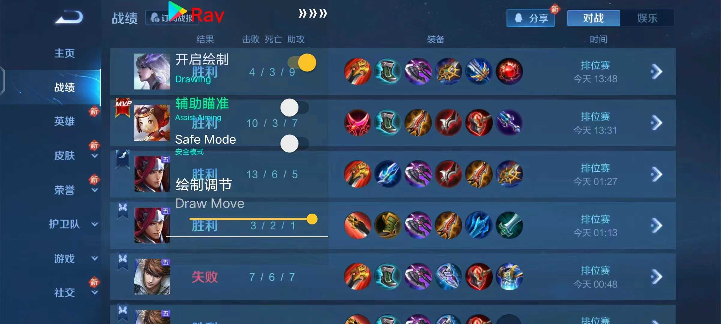 王者荣耀辅助<7891>内部直装